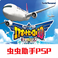 我是航空管制官机场英雄手机版