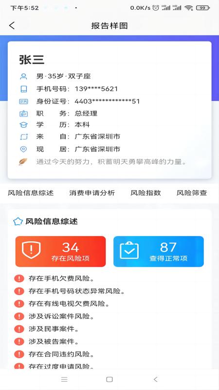 用工宝app截图