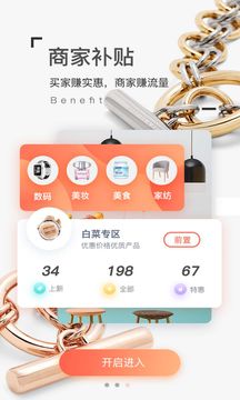 赚满满app截图