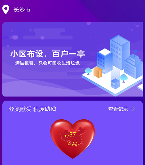 爱往福来