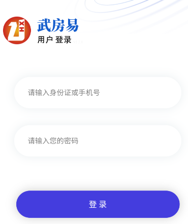 武房易APP