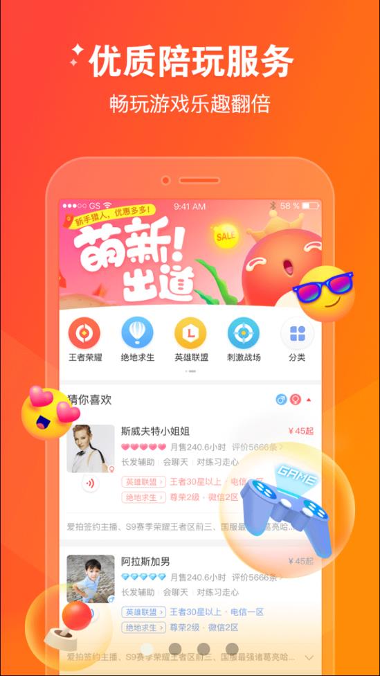 猎游极速版app截图