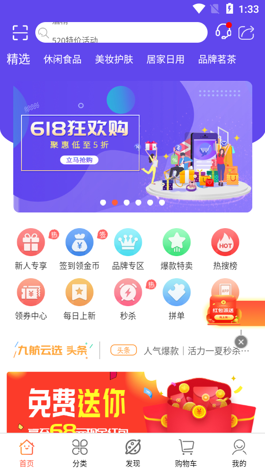 九航云选截图