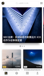 陨石财经app截图