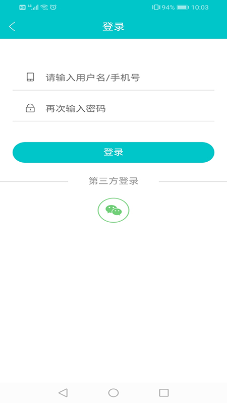 东台求职版截图