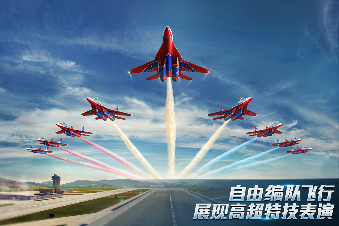 现代空战3D单机破解版截图