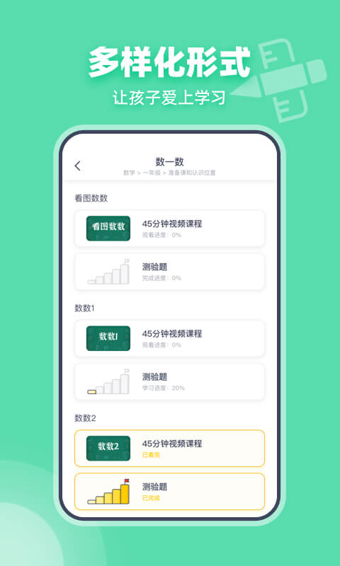 可汗学院app截图