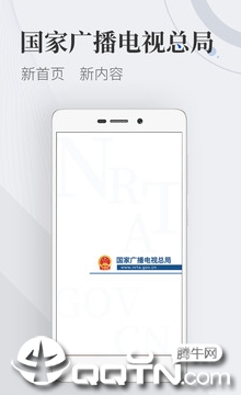 国家广播电视总局app