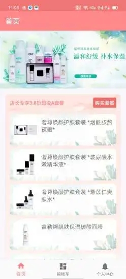 美品健康app截图