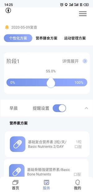 优翔健康app截图