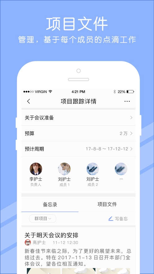 长征护理app截图