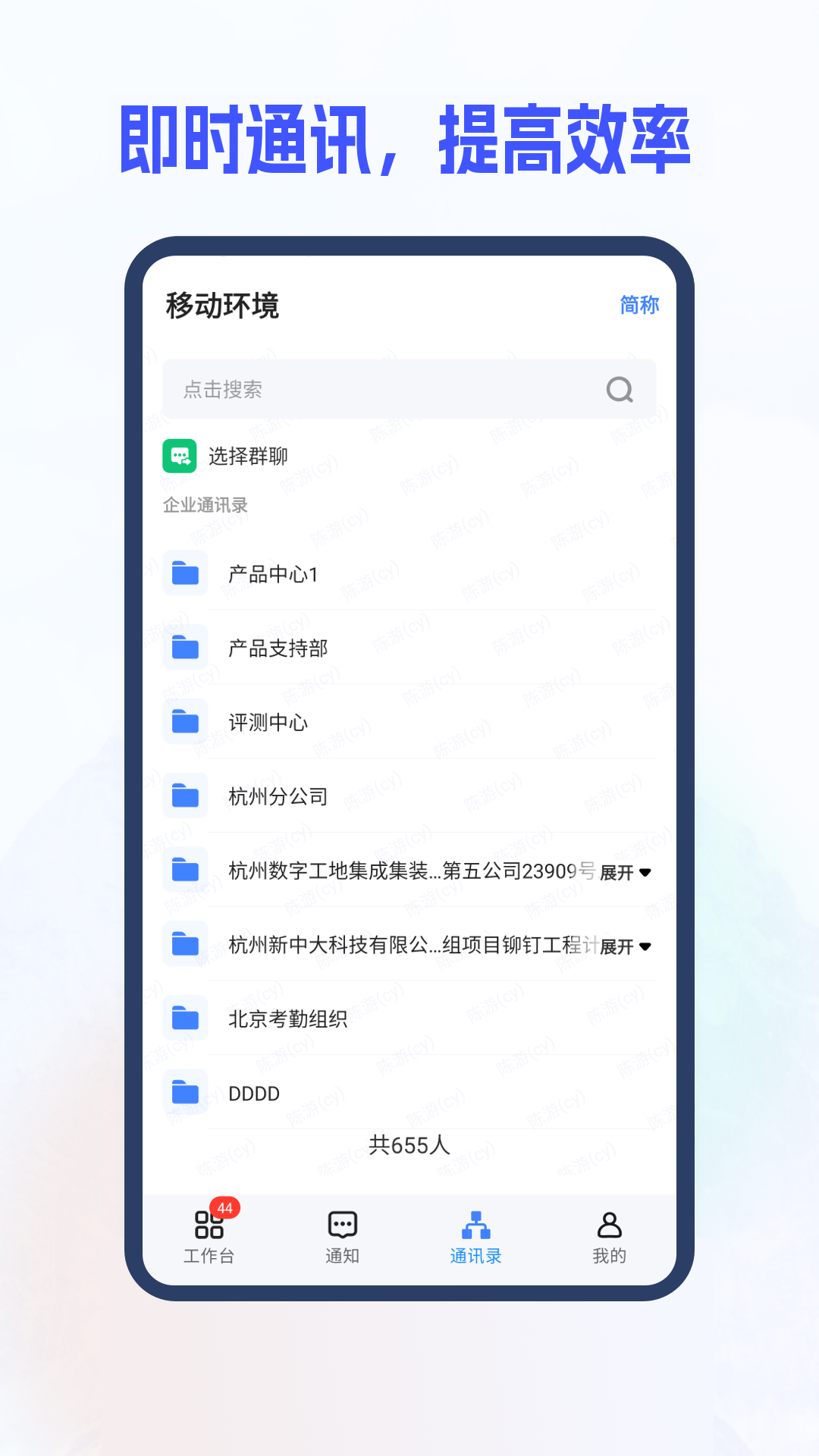 新中大i8c截图