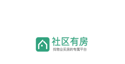 社区有房app