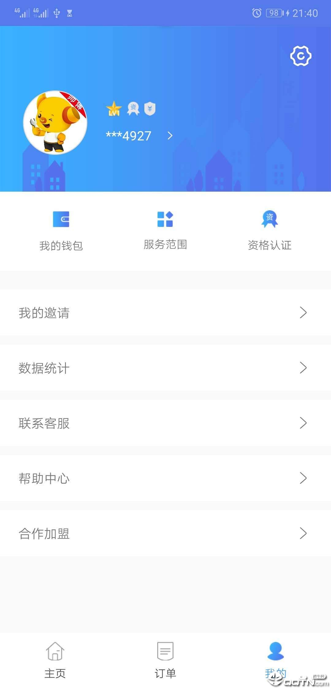 独角牛维修app截图