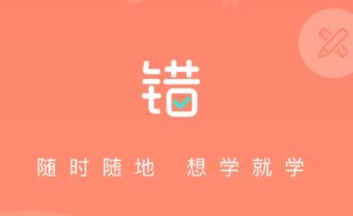 易错宝