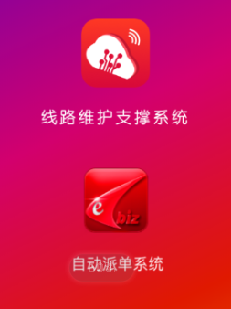 派单线路app