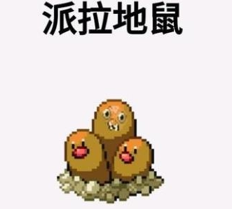 宝可梦杂交大师(pokemon fusion中文版)