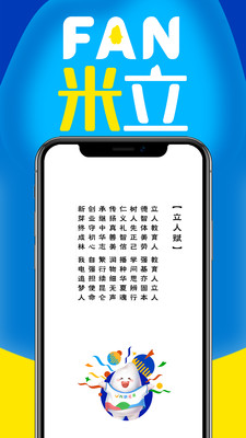 家园共育app(FAN米粒)截图