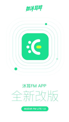 沐耳FM LITE app