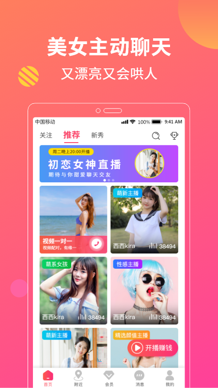 花灯聊天交友app截图