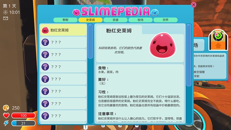 Slime Farmer(史莱姆农场免费版)截图