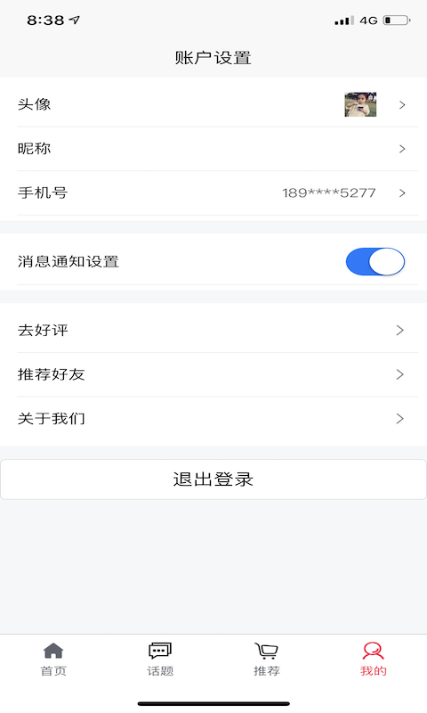 钰龙互动app截图