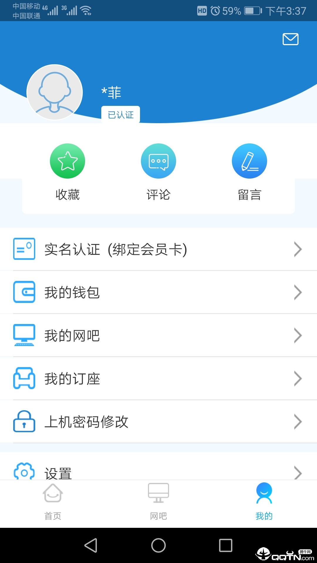 龙管家app截图