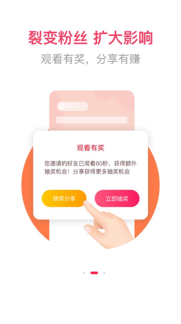 来麦直播app(直播购物)截图