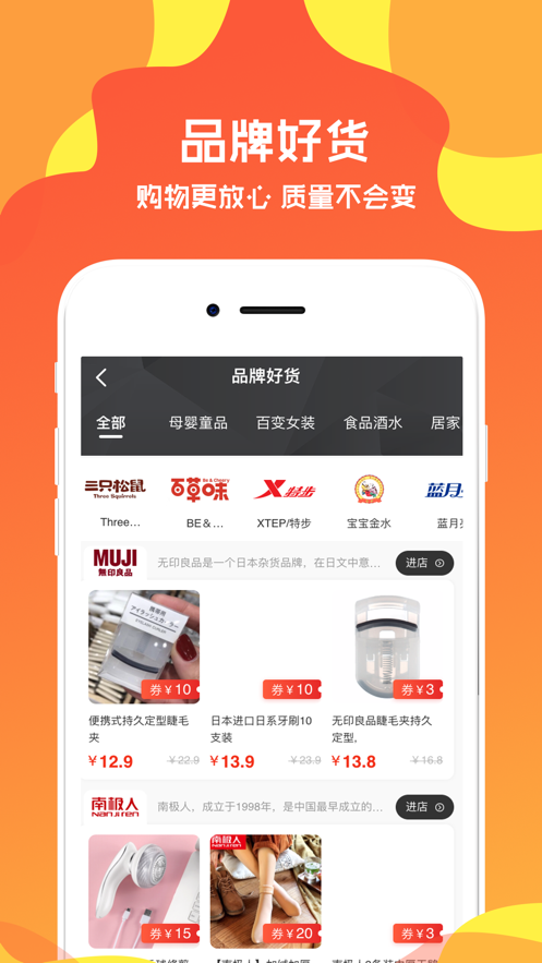 爱淘优品截图