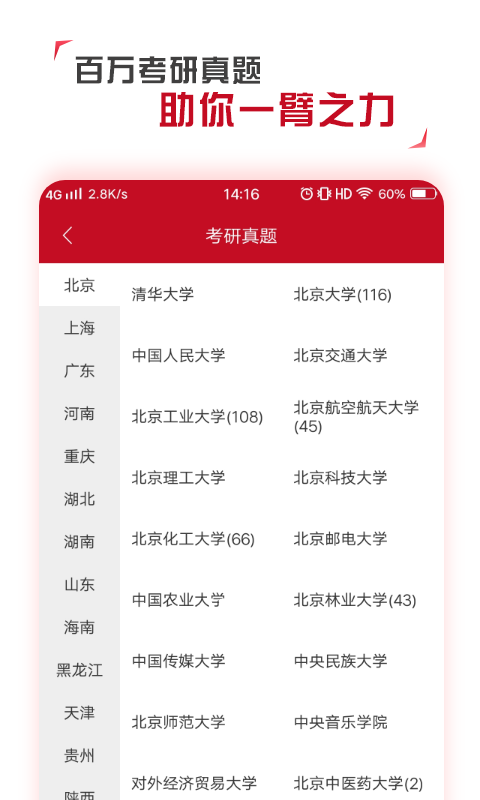 学论文app