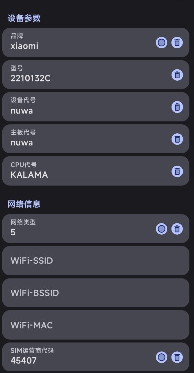 guise软件app截图