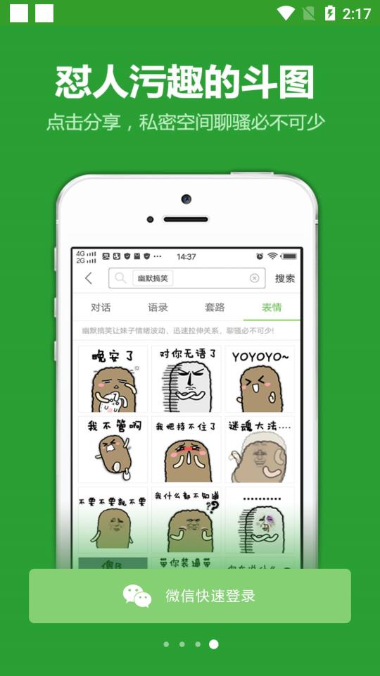 爱套路app截图