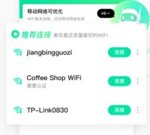 万能WiFi