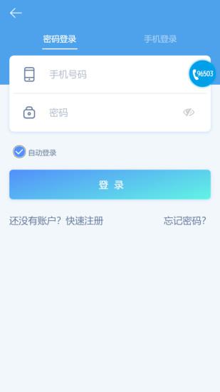 掌上爱众app下载截图