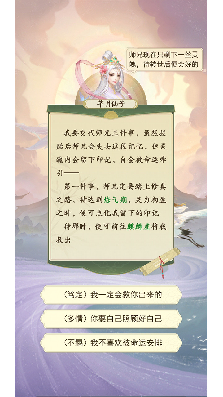 修仙在云端正式版