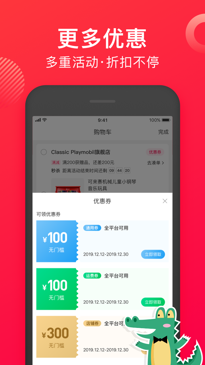 蓝粉商城app截图