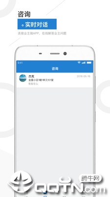 金盟管家app截图