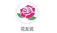 花友说app