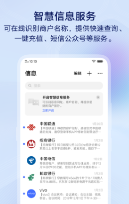 vivo信息app