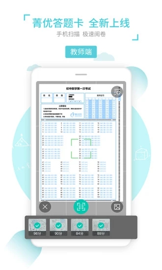 菁优网最新版截图