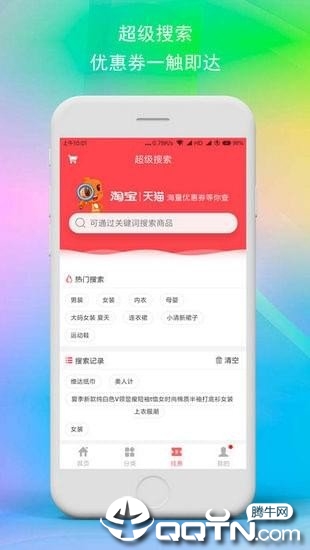 鼎诚惠券截图