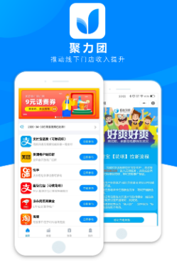 聚力团app