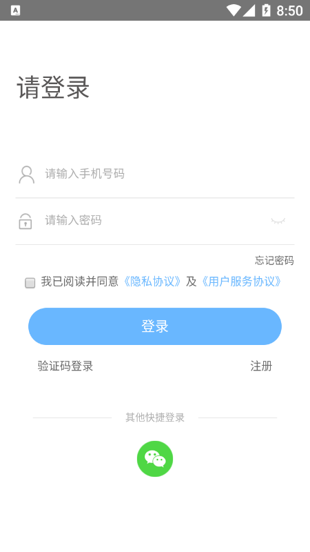 简易租app截图