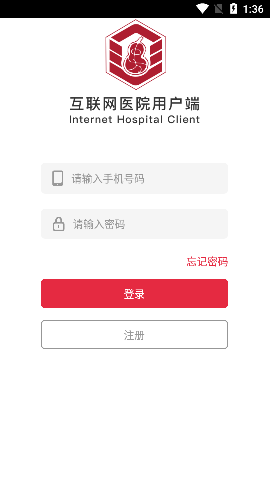 互联网医院用户端截图