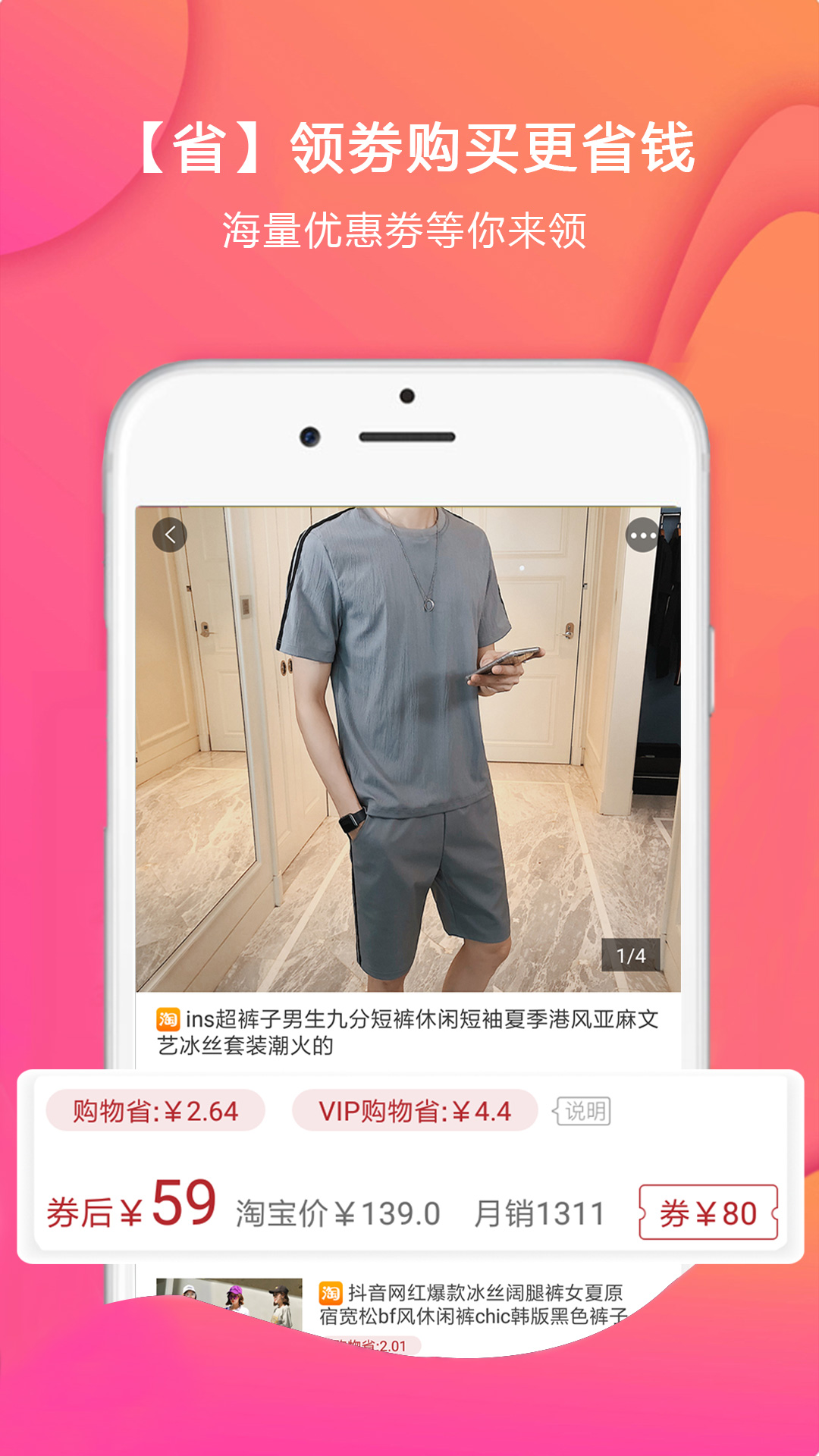 共享益侬app截图