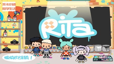 Toca After School(托卡小镇放学生活)截图