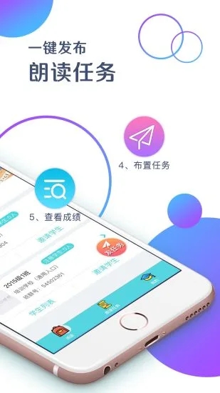 出口成章老师端下载截图