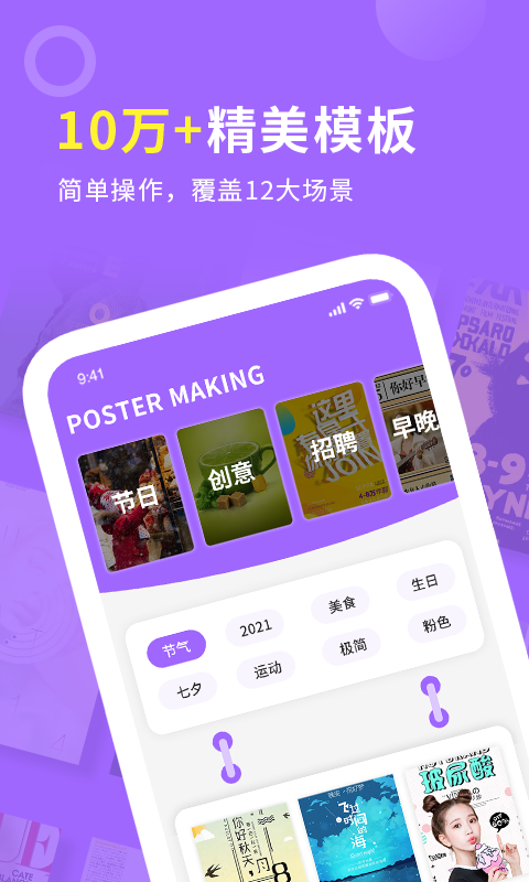 搞定设计-邀请函海报制作截图