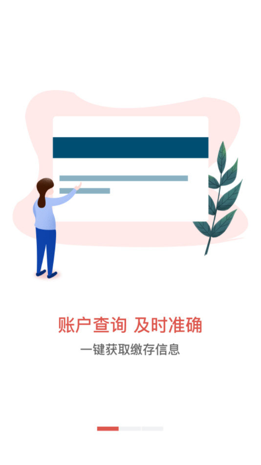 吕梁公积金app截图