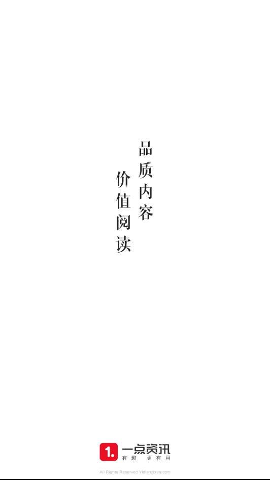 一点资讯概念版截图